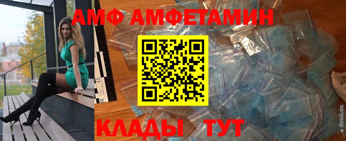 Amphetamine VHQ Выкса