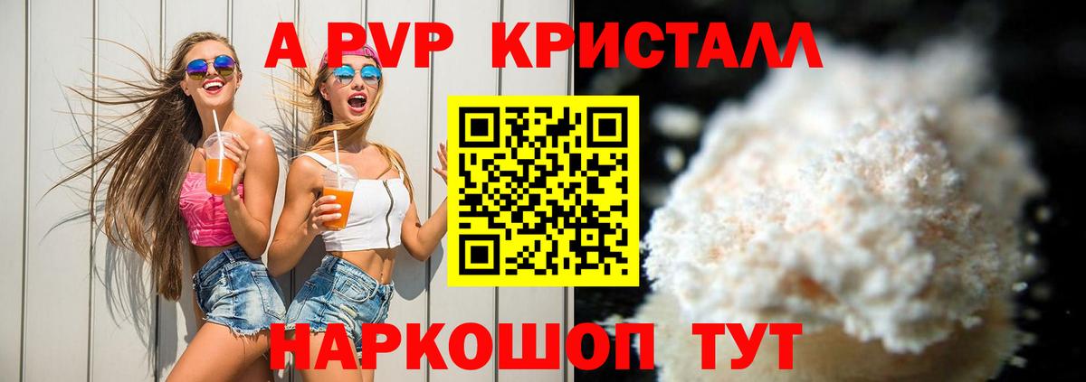 Выкса  A-PVP  продажа наркотиков  Вход с VPN  A-PVP крисы CK  Alpha-PVP мука  Alpha-PVP крисы CK 