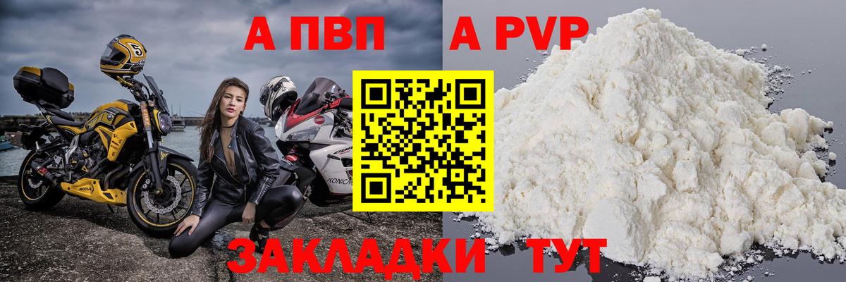 Alpha PVP СК КРИС Выкса