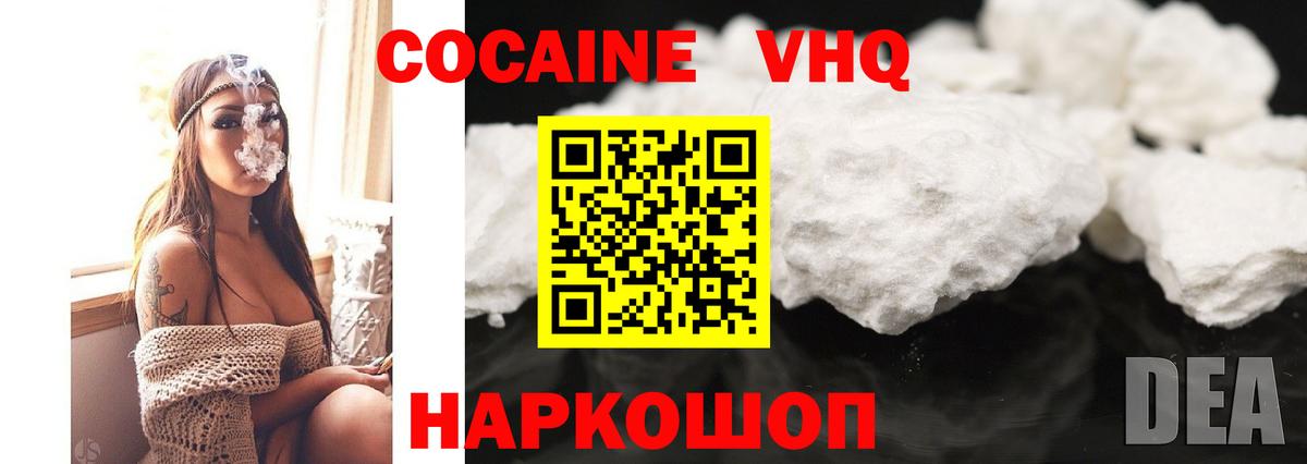 Cocaine Боливия  Вход с VPN  Выкса 