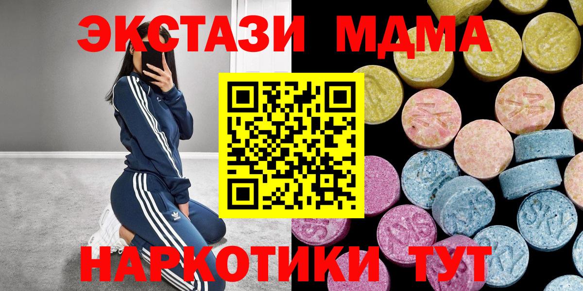 blacksprut зеркало  Экстази  ЭКСТАЗИ MDMA  Вход с VPN  Ecstasy Punisher  Выкса 