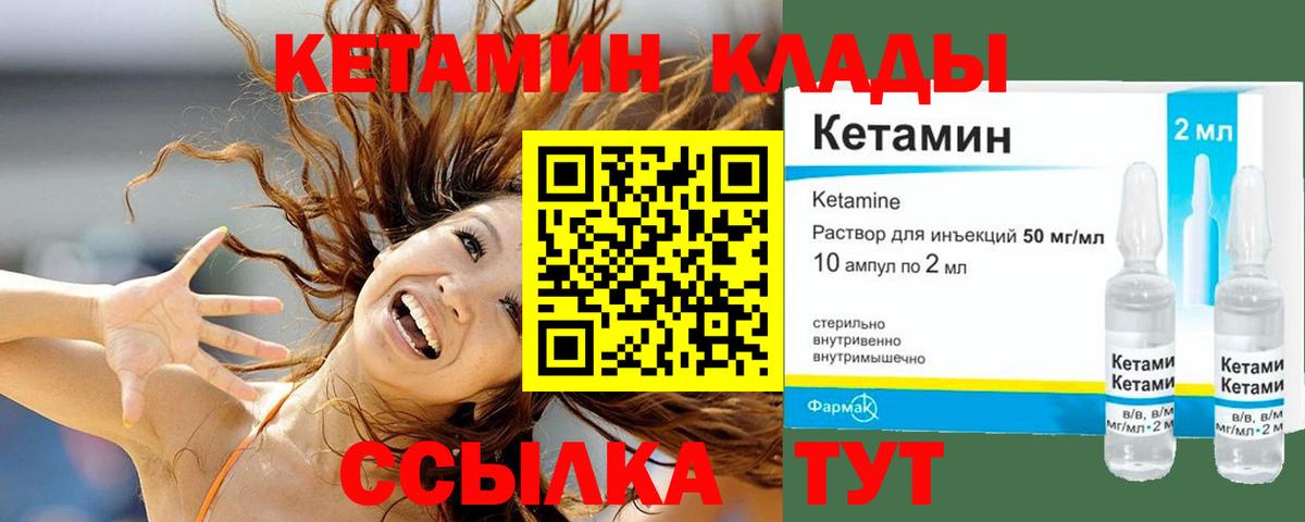 Кетамин VHQ Выкса
