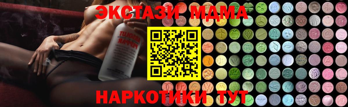 МДМА молли  Вход с VPN  МДМА crystal  MDMA  Выкса 
