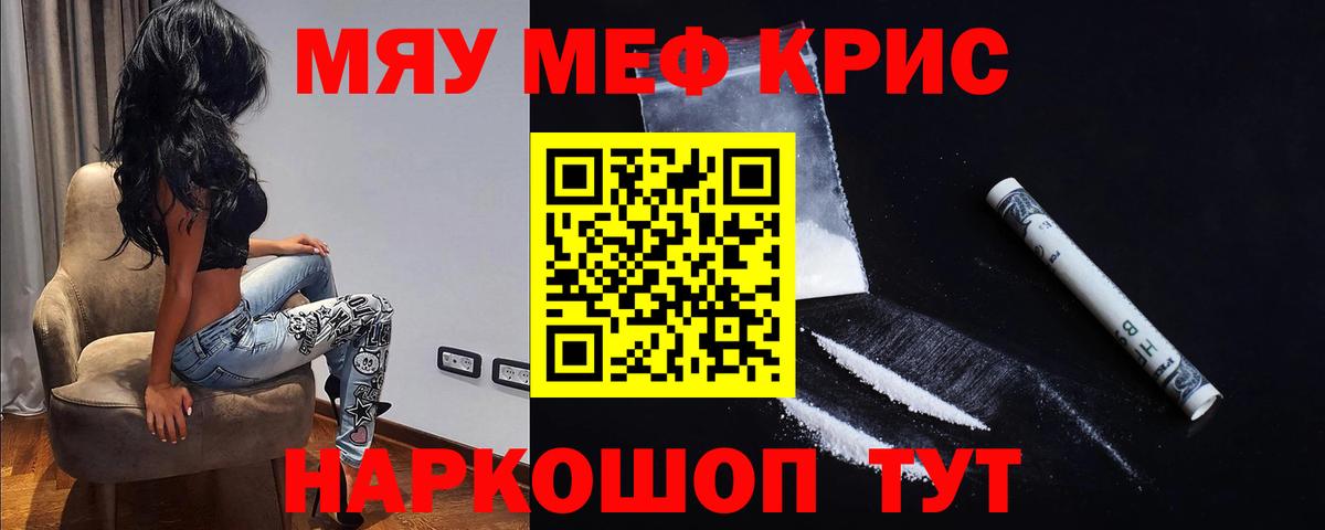 Мефедрон Выкса