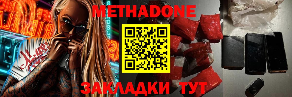Выкса  МЕТАДОН кристалл  Вход с VPN 