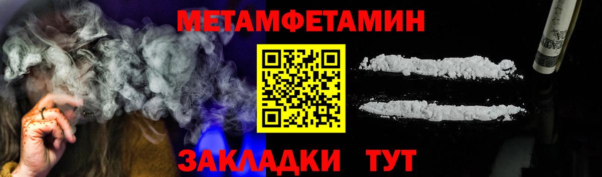 Первитин кристалл Выкса