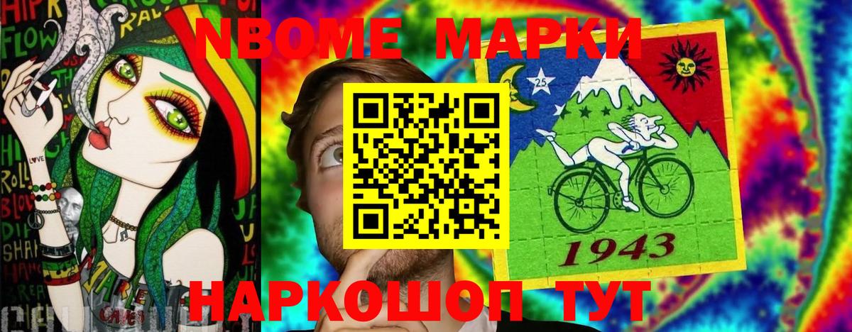 Выкса  Марки NBOMe 1500мкг  Марки NBOMe 1500мкг  Вход с VPN 