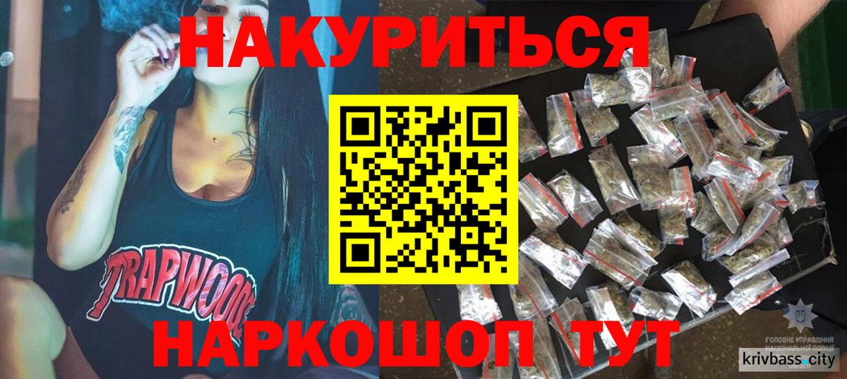 Каннабис White Widow  Каннабис семена  Вход с VPN  Выкса 